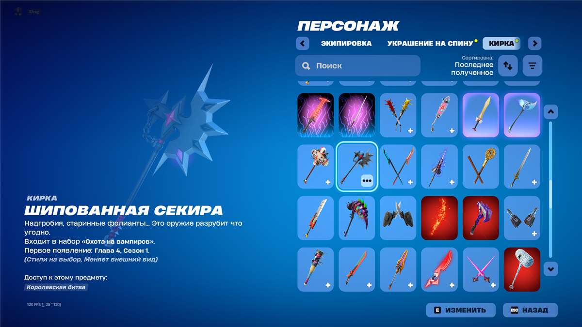 продажа аккаунта к игре Fortnite